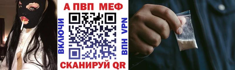 A-PVP Соль  Купить  Бердск 